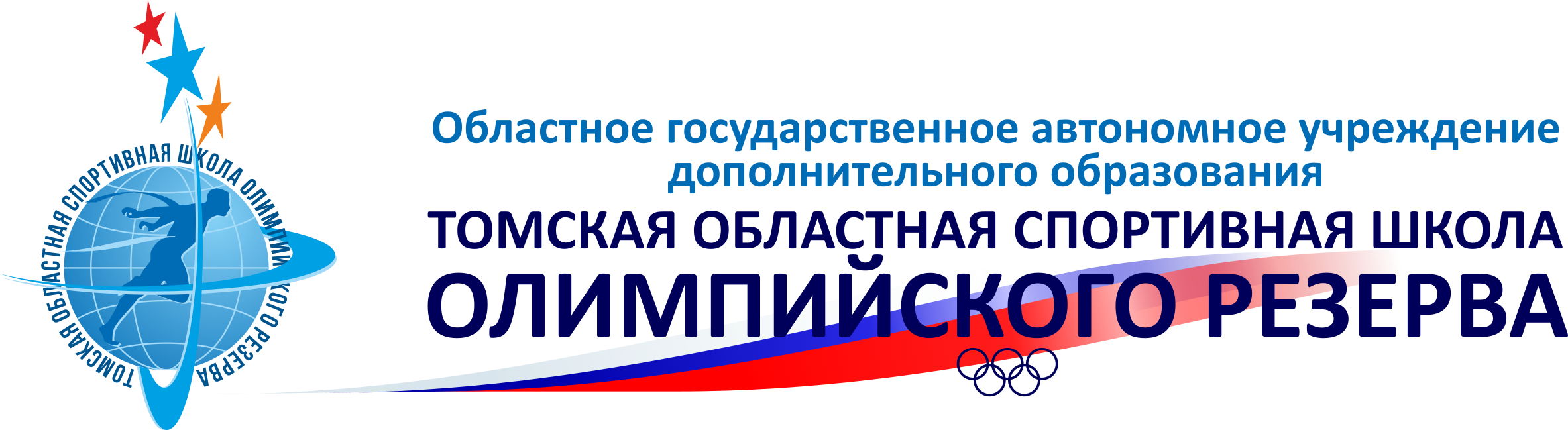 Томская областная спортивная школа олимпийского резерва