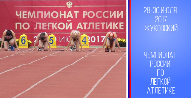 Екатерина  Соколенко стала чемпионкой России