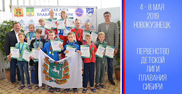 Спортсмены ОГАУ ТО СШОР  выступили успешно  и заняли призовые места в Первенстве Детской лиги плавания Сибири!
