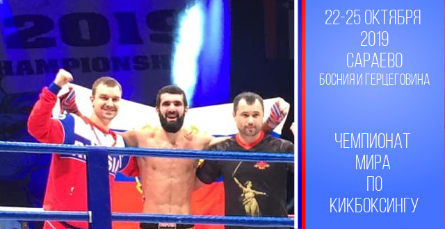 Тургай Мамедов - первый чемпион мира по кикбоксингу в Томской области!