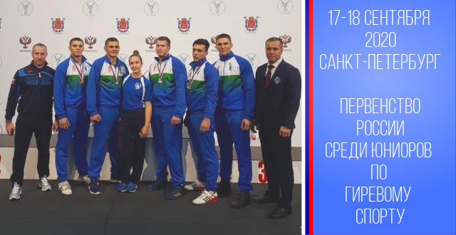 Гиревики – победители и призеры первенства и чемпионата России