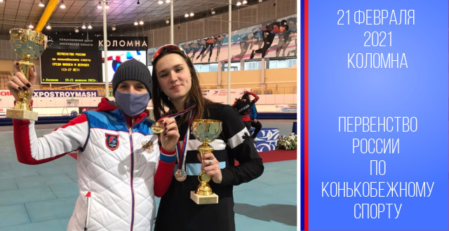 Валерия  Сороколетова победила  на дистанциях  1500 и 3000 метров!