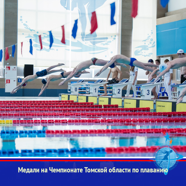 Медали на Чемпионате Томской области по плаванию