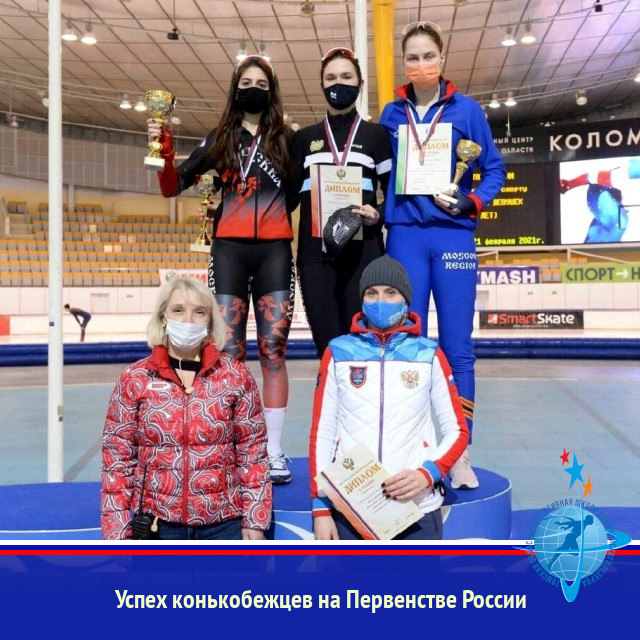 Успех конькобежцев на Первенстве России