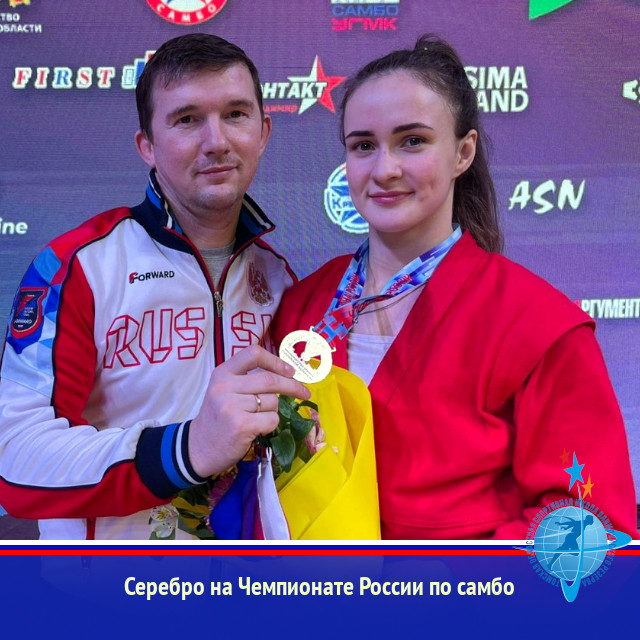 Серебро на Чемпионате России по самбо