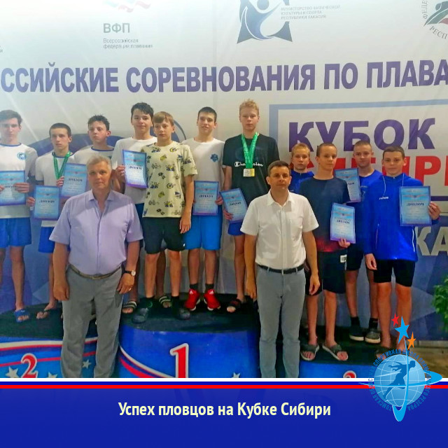 Успех пловцов на Кубке Сибири