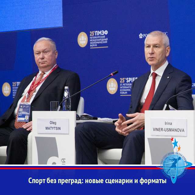 Олег Матыцин: «совместными усилиями мы укрепим национальную систему спорта»