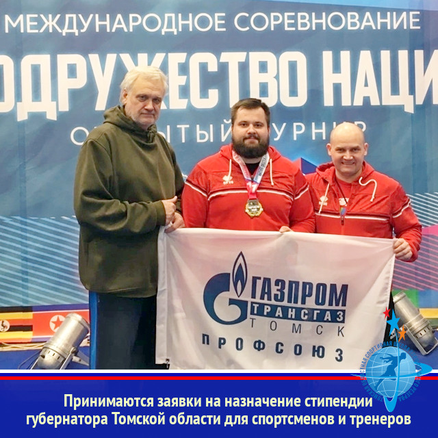 Сергей Усов успешно выступил на международном турнире по пауэрлифтингу