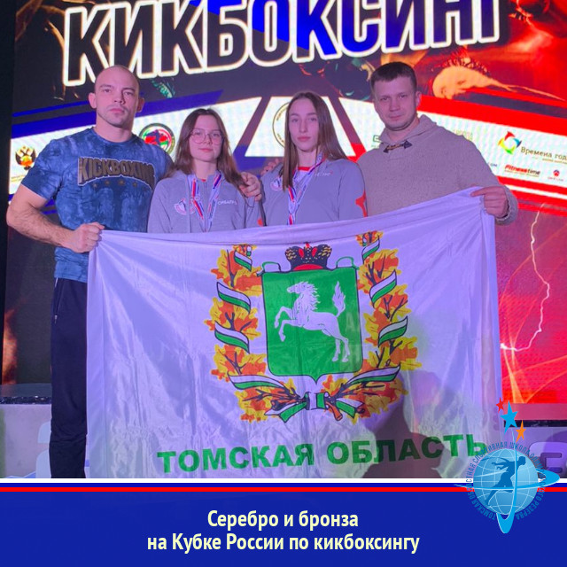 Серебро и бронза на Кубке России по кикбоксингу
