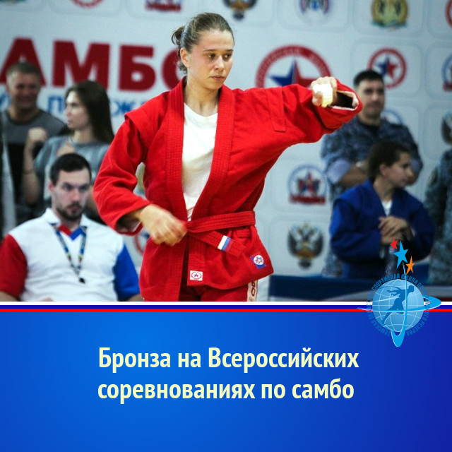 Бронза на Всероссийских соревнованиях по самбо