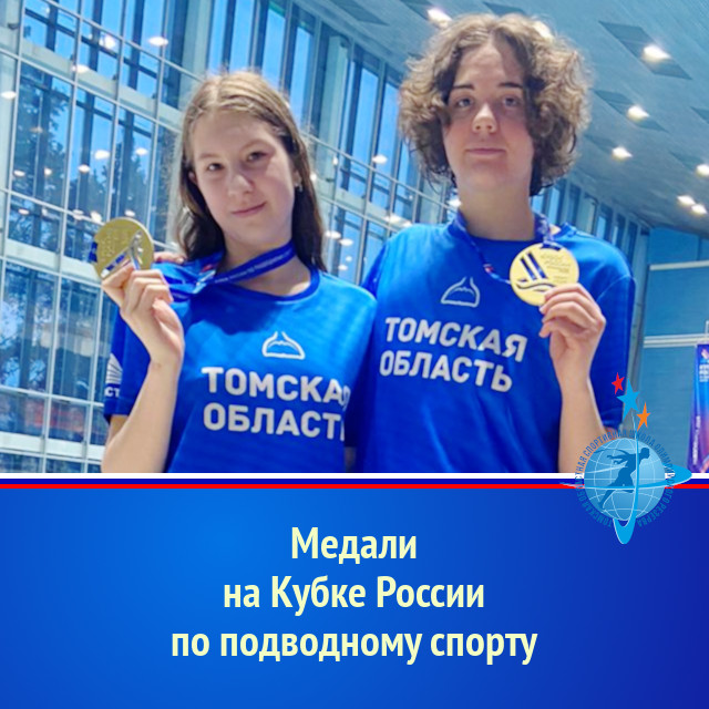 Медали на Кубке России по подводному спорту